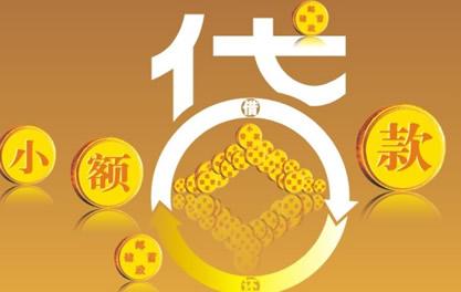 常熟万达贷近期审核好通过？提交放款多久能到账？