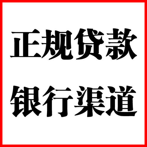 常熟负债过高可以申请常熟房屋抵押贷款吗?如何申请?